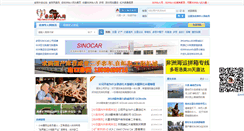 Desktop Screenshot of chineseinafrica.com