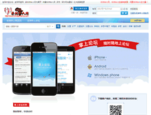 Tablet Screenshot of chineseinafrica.com